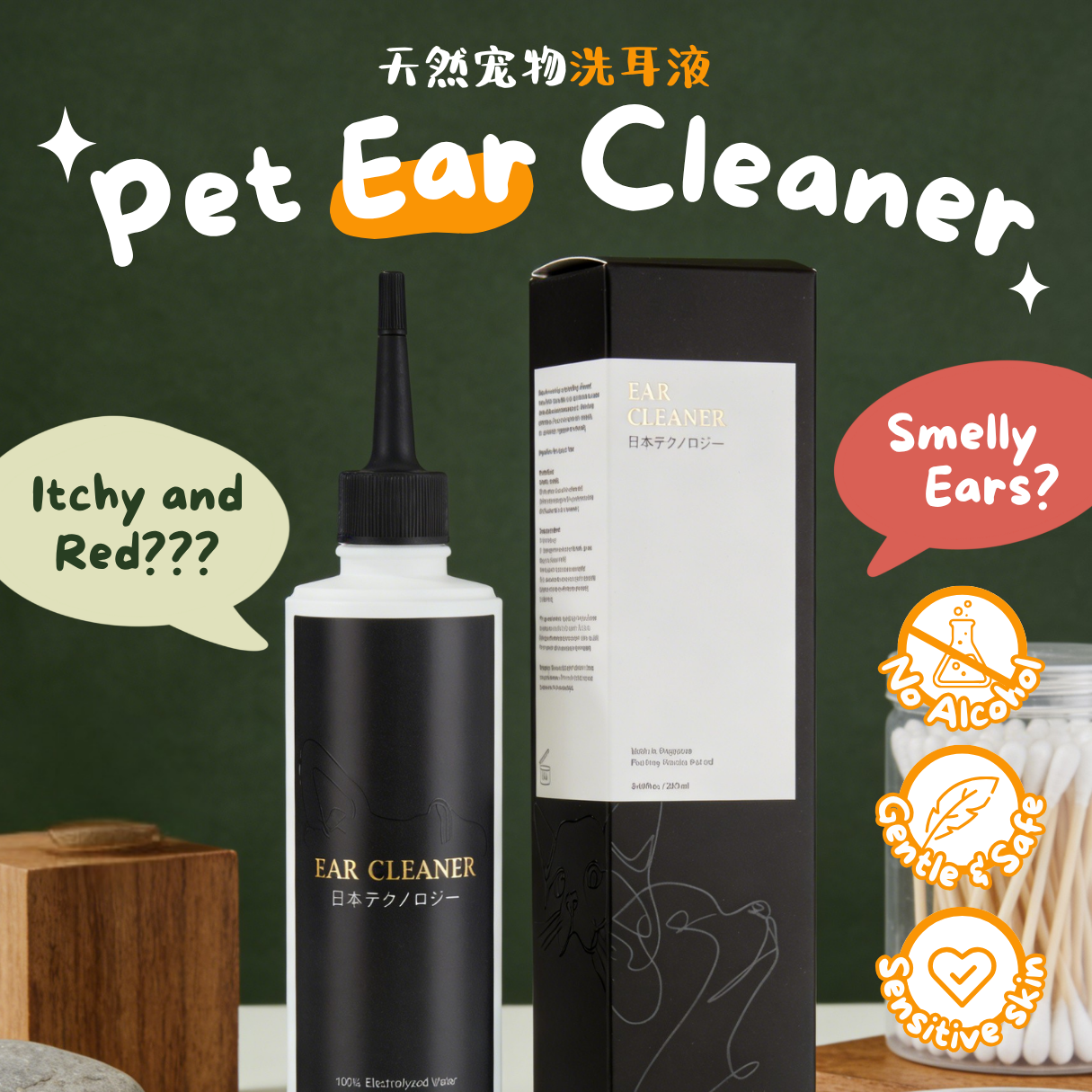 For Furry Friends Ear Cleaner