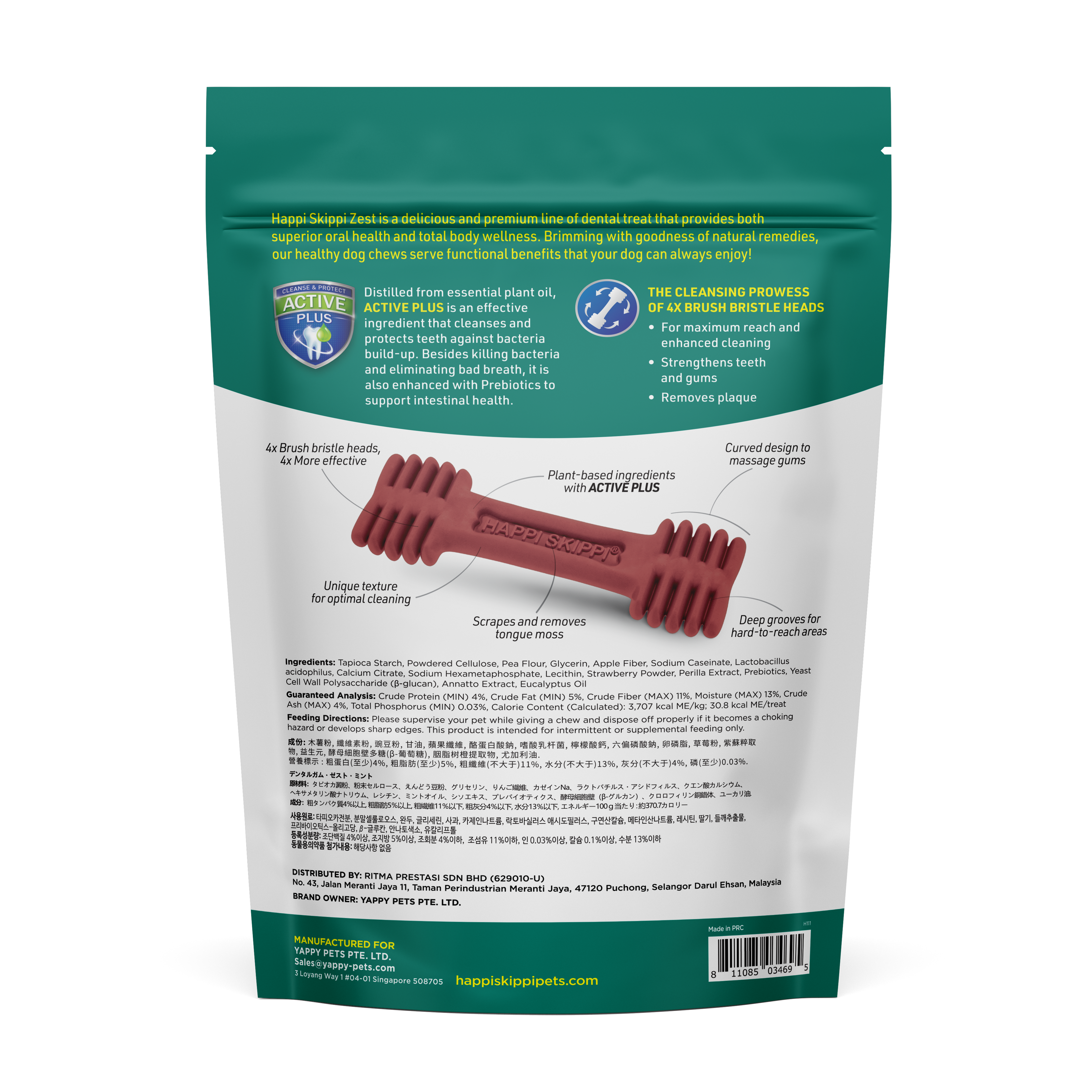 Happi Skippi Zest Petite 2.5-inch Dental Chew