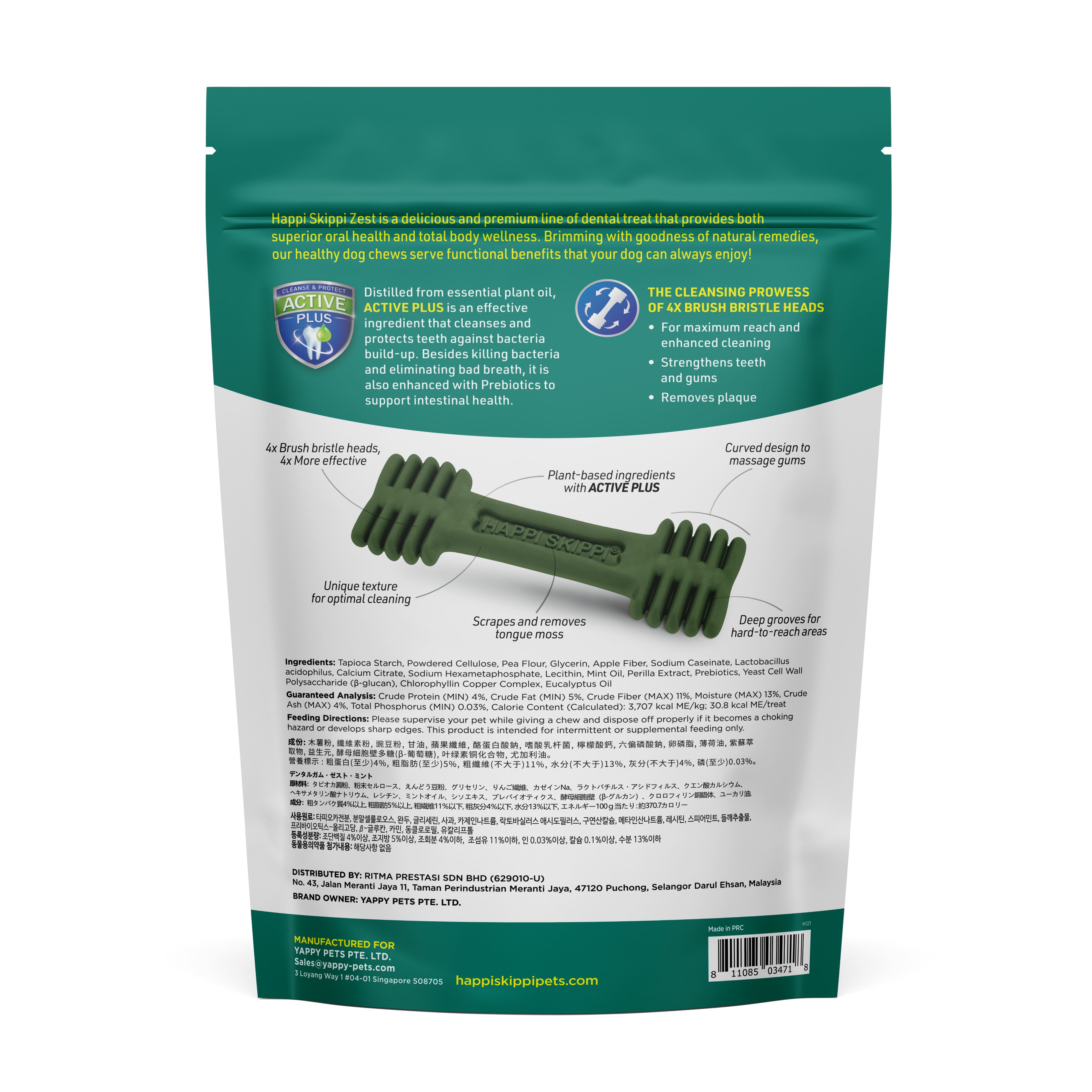 Happi Skippi Zest Petite 2.5-inch Dental Chew