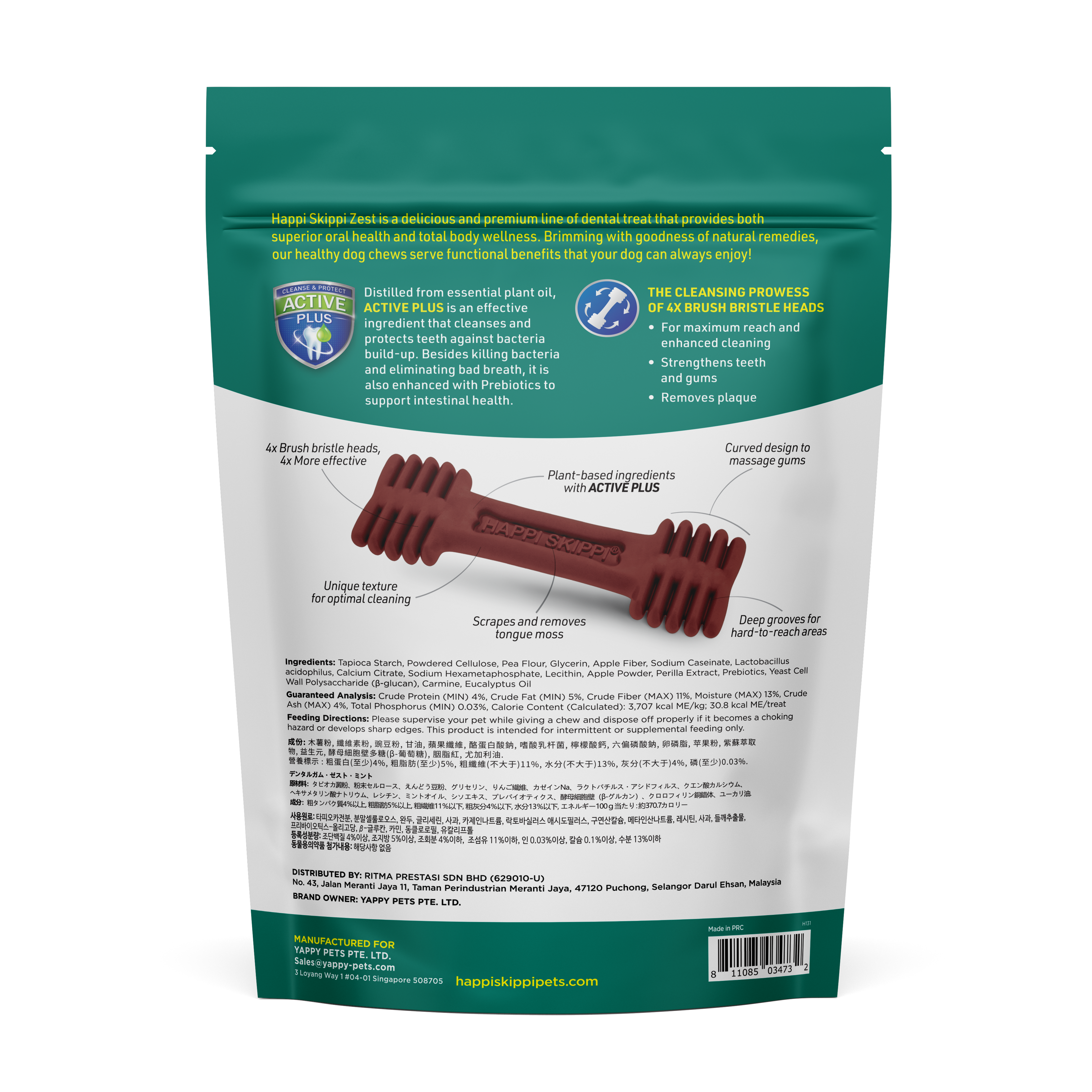 Happi Skippi Zest Petite 2.5-inch Dental Chew