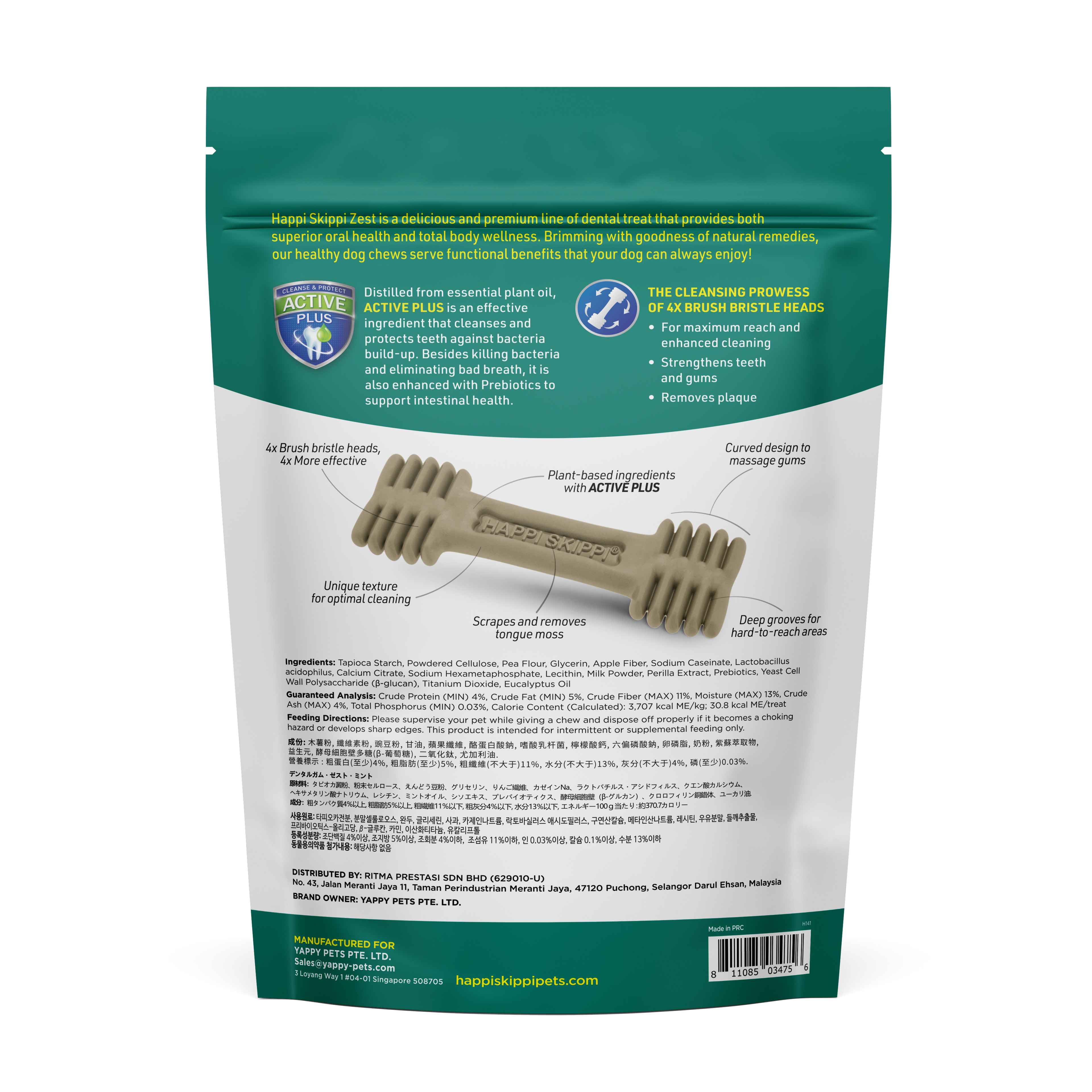 Happi Skippi Zest Petite 2.5-inch Dental Chew