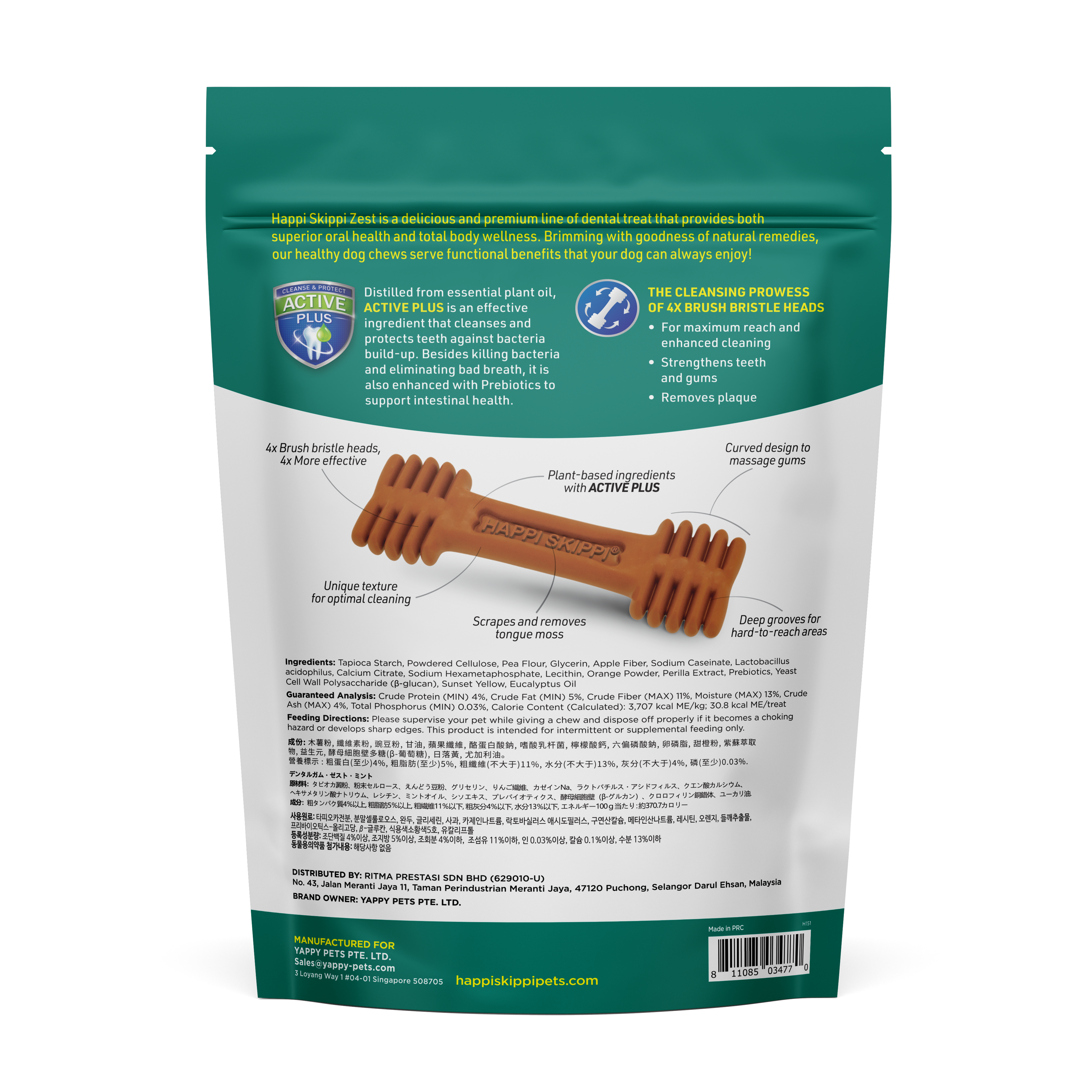 Happi Skippi Zest Petite 2.5-inch Dental Chew