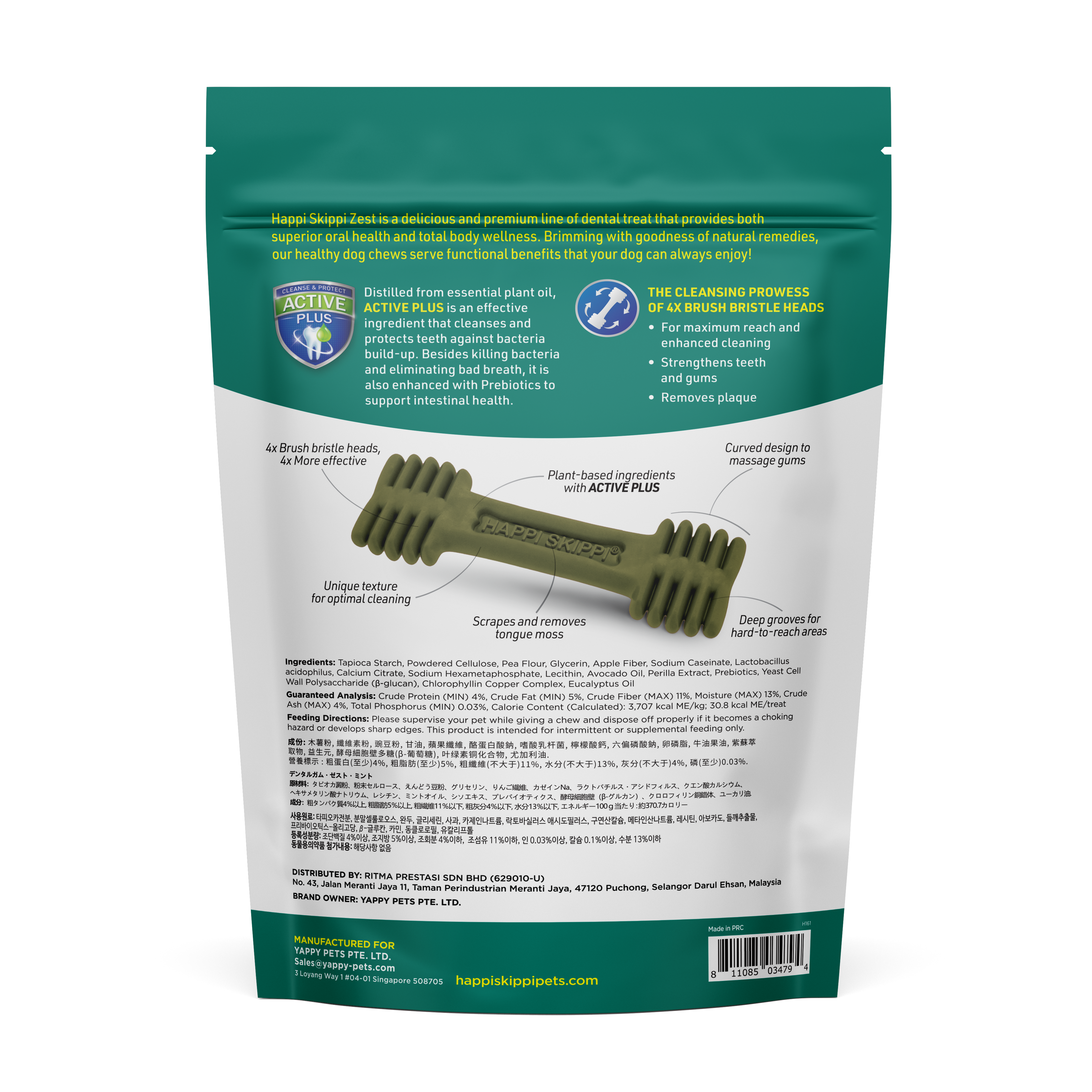 Happi Skippi Zest Petite 2.5-inch Dental Chew