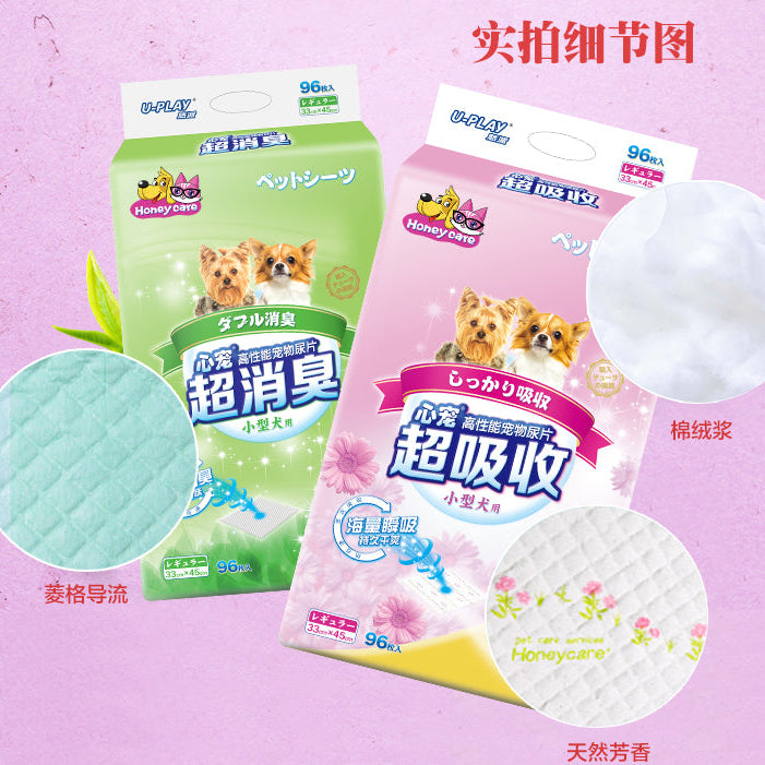HoneyCare Pee Pad